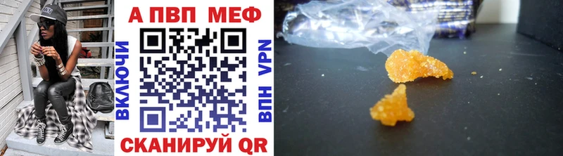 как найти наркотики  mega рабочий сайт  Alfa_PVP кристаллы  Ярцево 
