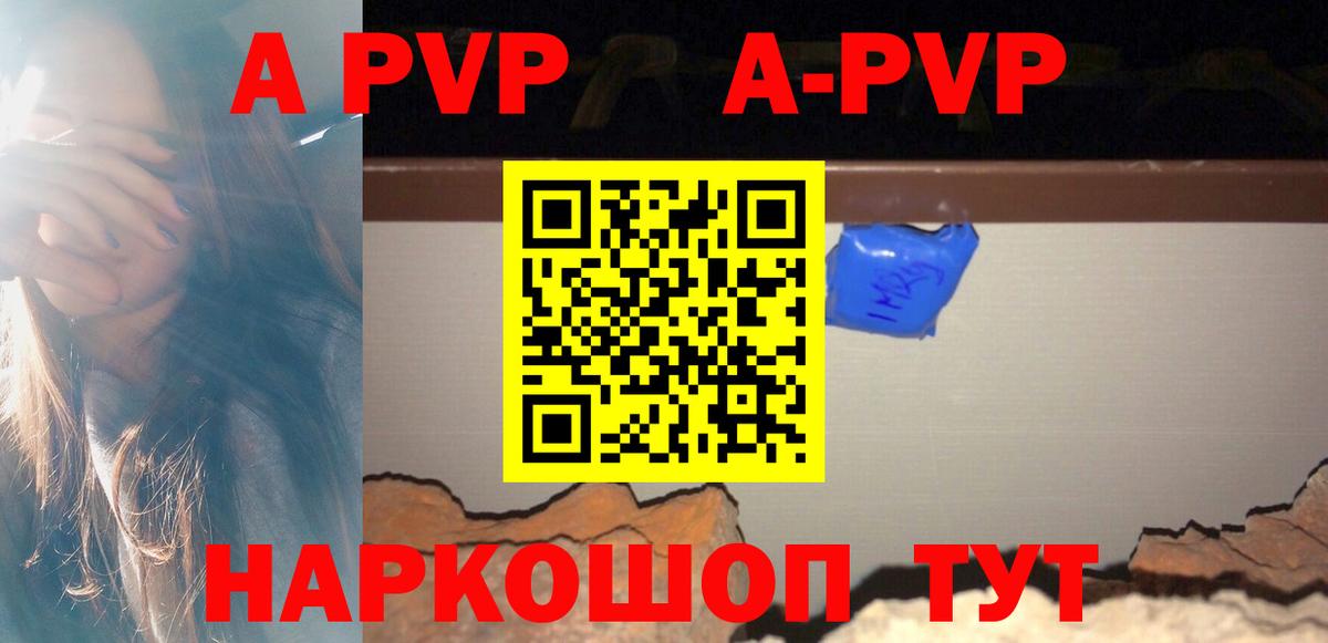 Alpha-PVP кристаллы Ярцево