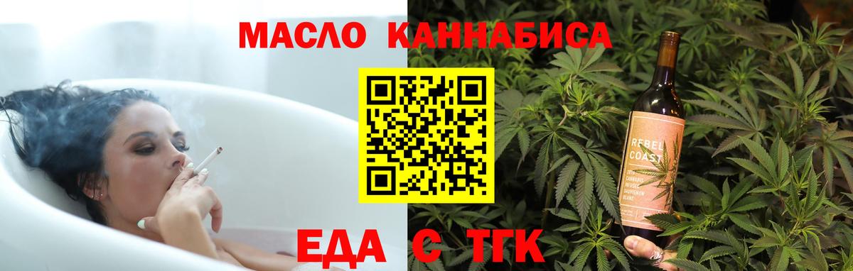 Печенье с ТГК марихуана Ярцево