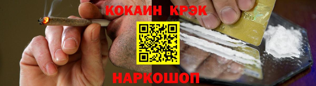 КОКАИН FishScale Ярцево