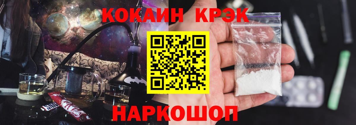 COCAIN Колумбийский  КОКАИН 99%  Ярцево  КОКАИН  Вход с VPN 
