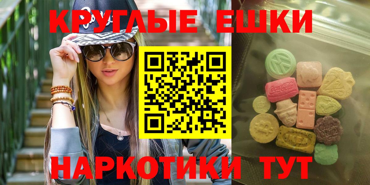 ЭКСТАЗИ таблы  Ecstasy  ЭКСТАЗИ 99%    tor  Вход с VPN  Ярцево 