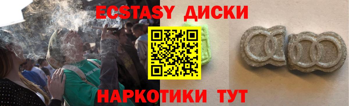 ЭКСТАЗИ Punisher Ярцево