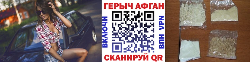 ГЕРОИН Афган  Ярцево 