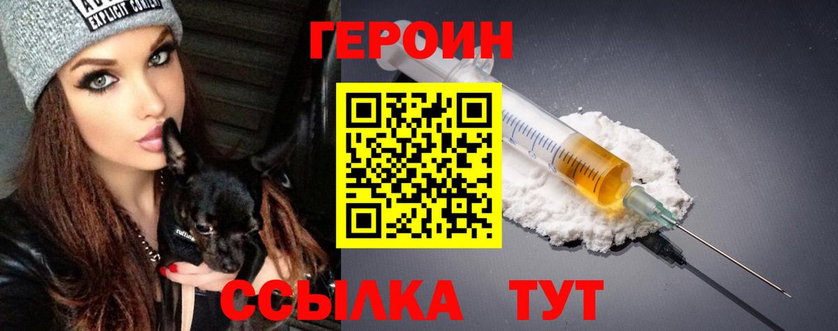 Ярцево  Героин Heroin  Вход с VPN 