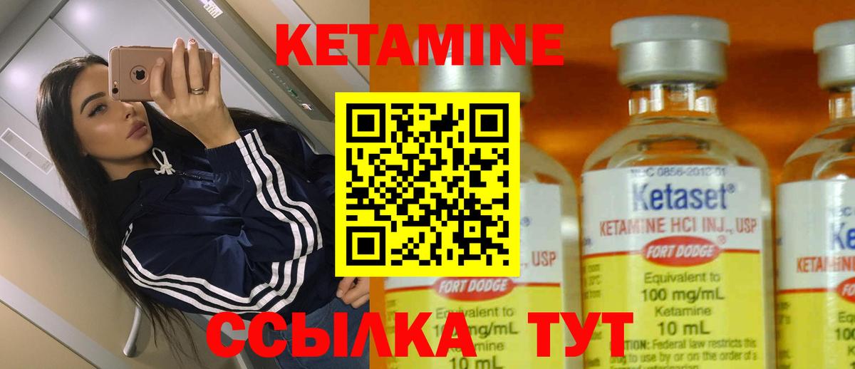 Кетамин ketamine  Вход с VPN  Ярцево 