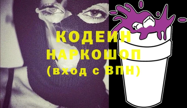 метамфетамин Покровск