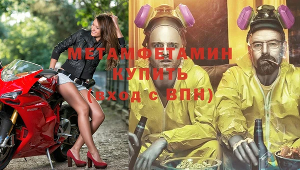 метамфетамин Покровск