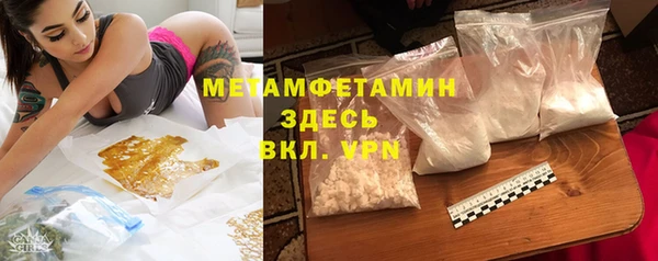 метамфетамин Покровск