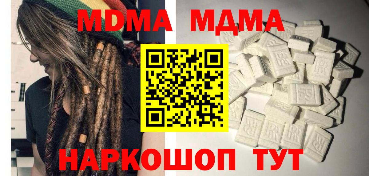 Ярцево  МДМА молли  МДМА  МДМА молли  Вход с VPN 