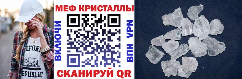 Меф кристаллы  Ярцево 