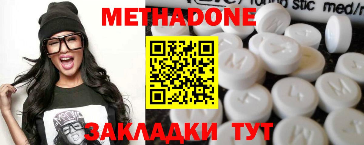 мега ссылка  МЕТАДОН мёд  Ярцево  Вход с VPN  МЕТАДОН methadone 