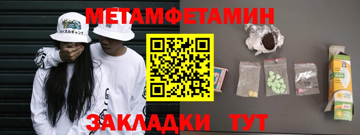 Ярцево  МЕТАМФЕТАМИН мет  Вход с VPN  МЕТАМФЕТАМИН мет 