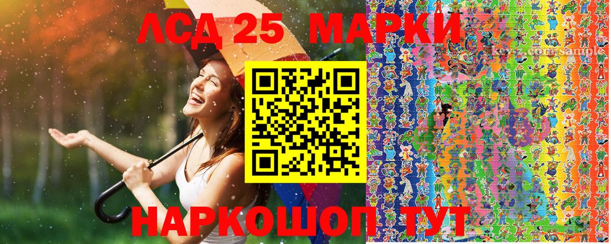 Марки 25I-NBOMe 1500мкг  Вход с VPN  Ярцево 
