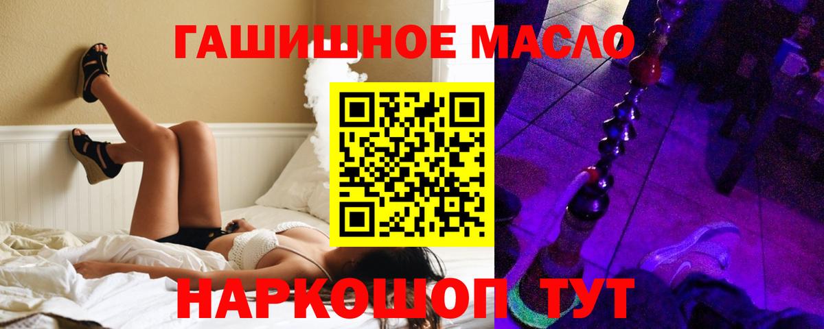 Ярцево  ТГК вейп с тгк  купить наркотик  Вход с VPN  Дистиллят ТГК THC oil 