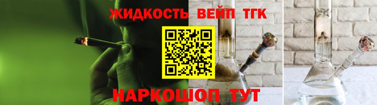 ТГК Wax Ярцево